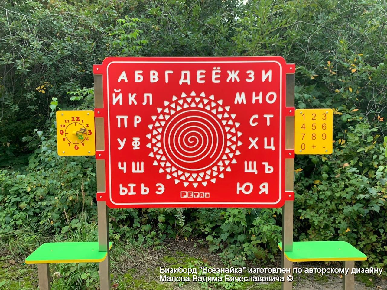 8.3 Всезнайка-14.09.2022